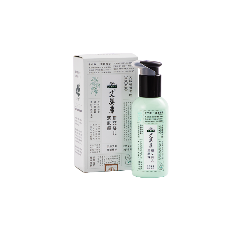 艾婴康蕲艾婴儿润肤露
